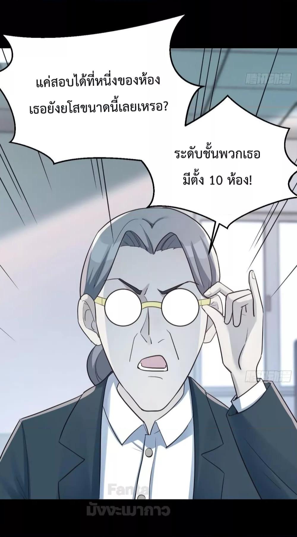 My Twin Girlfriends Loves Me So Much – อยู่ดีๆก็มีแฟนเป็นแฝดสาวซะงั้น ตอนที่ 182 (29)